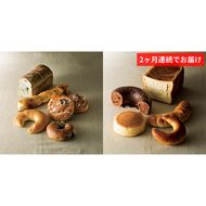 I-15-R7 グルマンお届けパンセット　2ヵ月定期便