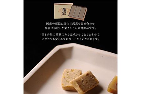 【お歳暮におすすめ】＜極上の栗きんとん「黄樹」3本＞翌月末迄に順次出荷【c271_hr_x3】