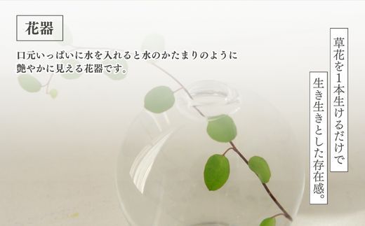 みずのうつわ　Sサイズ SMO001