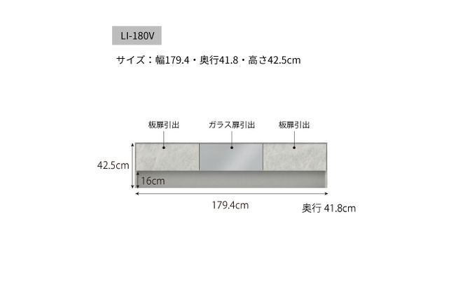 TVボードLI－180V [No.928]