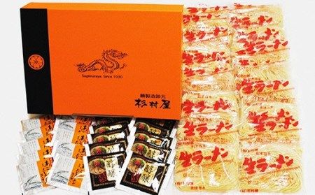 AD099島原湧水生ラーメンセット(20食入)