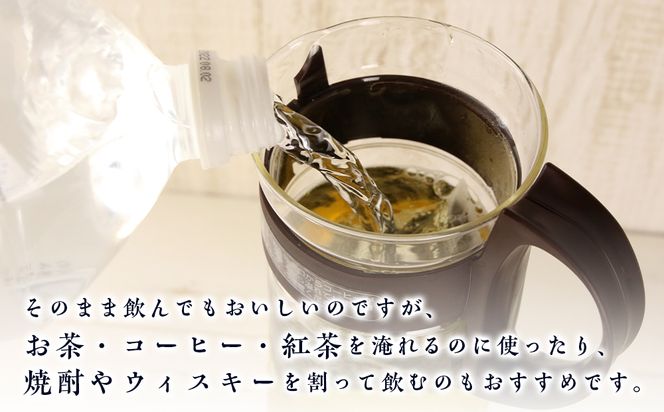 飲む白老温泉水 ～白透水～ 2L×6本 AI007 　