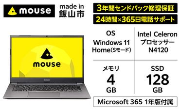 「made in 飯山」マウスコンピューター Win11Sモード Microsoft 365 1年版付属ノート(1687)