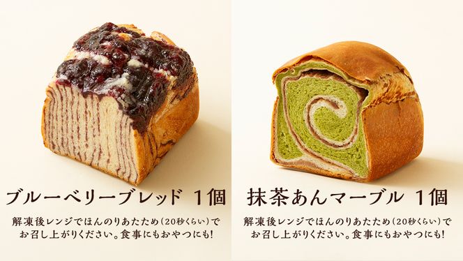 【数量限定】食事向けパンとバラエティブレッドのセット ［BS01-NT］