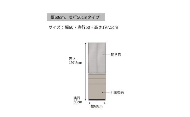 キッチンボードCPA-600KM [No.842]