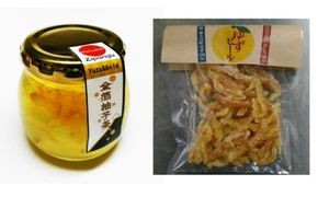 金箔柚子茶（２個）ゆずピール（４袋）セット　ゆず 柚 ユズ 柚子 ゆず茶 ユズ茶 柚茶 金箔 特産品 ジャム 加工品 ゆずピール 柚ピール ユズピール 柚子ピール 高品質 製菓 ドライフルーツ 富士川町 山梨 やまなし 柑橘 特産品 ピール 果皮 果物 スイーツ お菓子 おやつ 国産