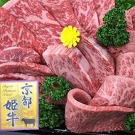 ＜京丹波かぐら＞厳選雌牛！京都姫牛4等級以上！特選焼肉盛合せ1kg ※着日指定不可