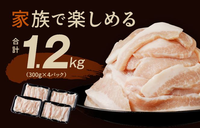 010B1294 豚トロ 焼肉用 1.2kg 秘伝の塩だれ漬け 小分け 300g×4パック
