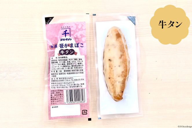 常温 笹かまぼこ 3種詰合せ6枚セット [かねせん 宮城県 気仙沼市 20564123] 練物 惣菜 長期保存 常温 蒲鉾 かまぼこ カマボコ 笹かま 保存食 個包装