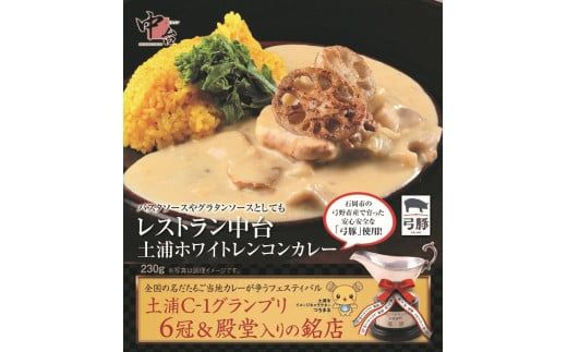 大賞カレー弓豚3種詰め合わせ｜肉と野菜の旨みが凝縮したデミグラスソースを使い、パスタ、うどんなどライス以外にも相性がいいカレーです