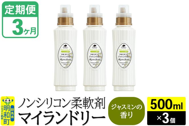 yQnazs3tmVR_ }Ch[ (500ml×3)yWX~̍z|10_spb-020103c