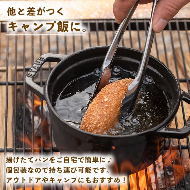 a755 地元で人気のベーカリーの冷凍カレーパン(計18個・2個入り9袋)【BAKERY chata】パン 冷凍パン 惣菜パン 個包装 おやつ 冷凍 アウトドア