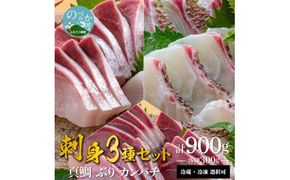 鰤屋金太郎【冷蔵】ぶりたいかんぱちスキンレスロイン各種300g N018-YZA844_1