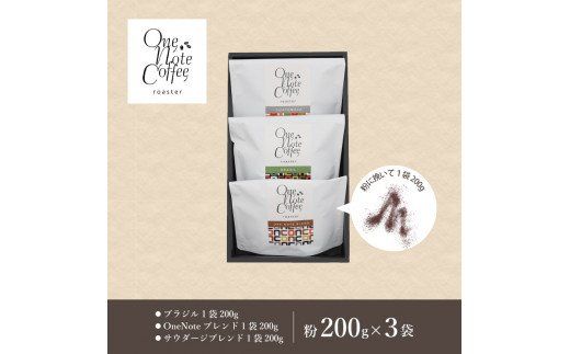 DD011　スタンダード200g 3種セット（粉）