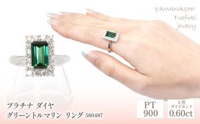 プラチナ　グリーントルマリン　ダイヤ0.60ｃｔ　リング　管理番号580487 218-079