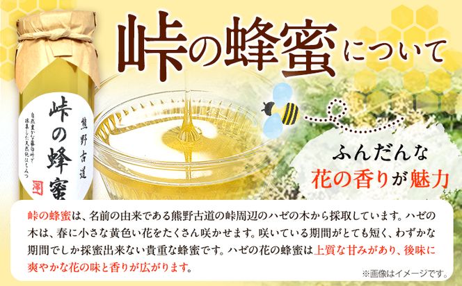 熊野古道 峠の 蜂蜜 180g×1 澤株式会社《90日以内に出荷予定(土日祝除く)》和歌山県 日高町 蜂蜜 はちみつ パン ヨーグルト 紅茶 料理 調理 朝食 トースト パンケーキ 調味料 送料無料---wsh_swa6_90d_24_11000_1h---