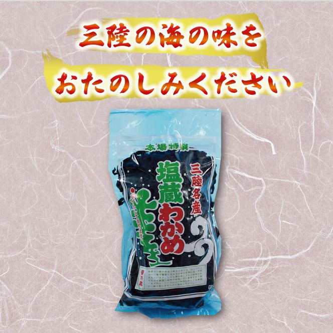 海の幸セット A-2 ボイルめかぶ200g×3パック 塩ワカメ150g×2袋 三陸産 わかめ メカブ 海藻 めかぶ 塩 【yoshidasyouten011】