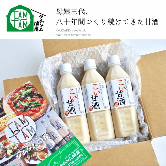 ys{Tsz Î 500cc×3{č  et _H mAR[ Ɛ@