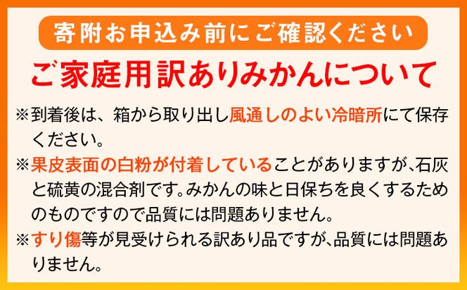 【先行予約】【ご家庭用訳アリ】 紀州有田産 濃厚完熟温州みかん 約5kg 魚鶴商店《2024年11月下旬-2025年2月上旬頃出荷予定》 和歌山県 日高町 みかん 温州みかん 完熟 濃厚 柑橘 ご家庭用---wsh_utshkaum_l112_23_11000_5kg---