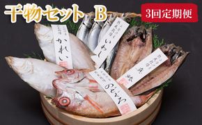 【定期便3回】風味豊かな出雲のお魚詰合せをお届けします！【3-083】