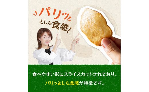 おさつチップ90ｇ×12袋 【 芋 さつまいも 宮崎県産 おさつチップ お菓子 】E11143