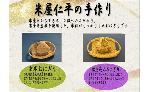 米専門店が作る「冷凍おにぎり詰め合わせ」4種類12個【0tsuchi01164】