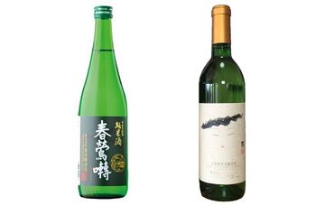 B9903峡南２町共通返礼品　日本酒純米酒（春鶯囀）・ワイン（楽園ワイン白）セット 