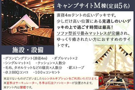  WOODBURN CAMPGROUND キャンプサイト M棟 4月~10月 （オールレンタル） 株式会社アグリヘッド 《45日以内に出荷予定(土日祝除く)》 熊本県 大津町 キャンプ BBQ グランピング テント 宿泊 利用券---iso_aghdkyanp_45d_103000_m4---