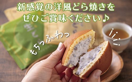 1616 生どら焼き（煎茶）