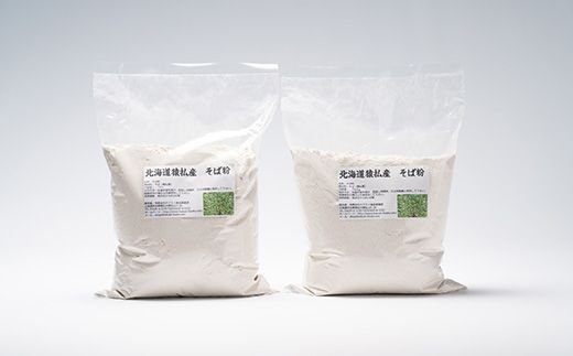 【06002】日本最北の村北海道猿払産　そば粉 