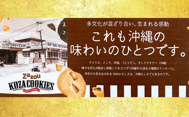 Zazou「KOZA COOKIES」クッキー　1箱（10枚） お菓子 焼き菓子 洋菓子 クッキー おやつ スイーツ 詰め合わせ セット プチギフト お祝い 高級 レトロ 可愛い おしゃれ 個包装 プレゼント ご当地 沖縄県 沖縄市 コザ