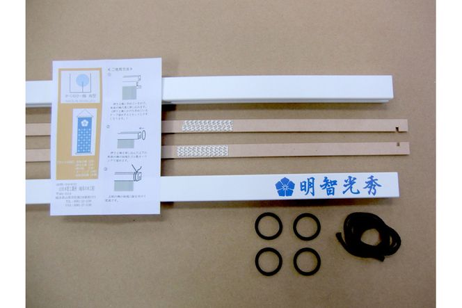 明智光秀家紋タペストリー棒、明智光秀家紋手ぬぐいセット [No.434]