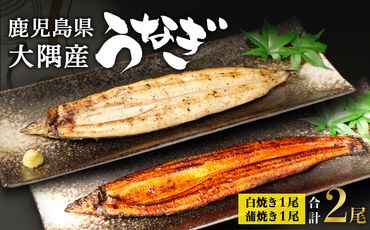 CF002】鹿児島県大隅産 千歳鰻のホクホク鰻の焼おにぎり・鰻巻セット