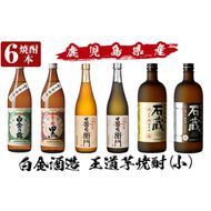 鹿児島産 芋焼酎25度 1.8㍑×6本 Bセット a916 鹿児島本格芋焼酎飲み比べ！オススメ鹿児島限定焼酎6本