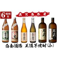 a917 鹿児島本格芋焼酎飲み比べ！白金酒造 王道芋焼酎6本セット小(900ml×2本、720ml×4本)「白金乃露白麹、白金乃露黒麹、喜左衛門黒麹、喜左衛門白麹、手造り石蔵白麹、手造り石蔵黒麹」酒 焼酎 本格芋焼酎 本格焼酎 芋焼酎 木樽蒸留【南国リカー】