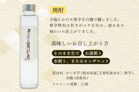 千紫萬紅天(白)1本 200ml 《30日以内に出荷予定(土日祝除く)》そば是上々吉 酒や上々吉 紫芋使用（玉東町産含む） 焼酎---sg_sobasenw_30d_24_8000_200ml---