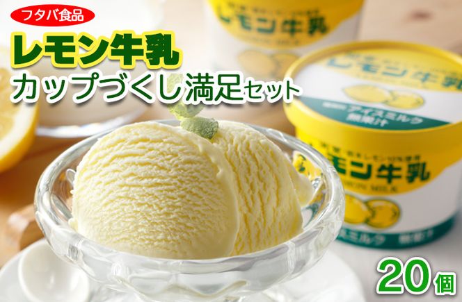 レモン 楽天市場】□エントリーでポイント5倍□ レモン牛乳 カップ