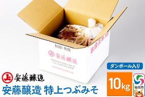 安藤醸造 特上つぶみそ 10kg ダンボール入【秋田県 角館】|02_adj-210101