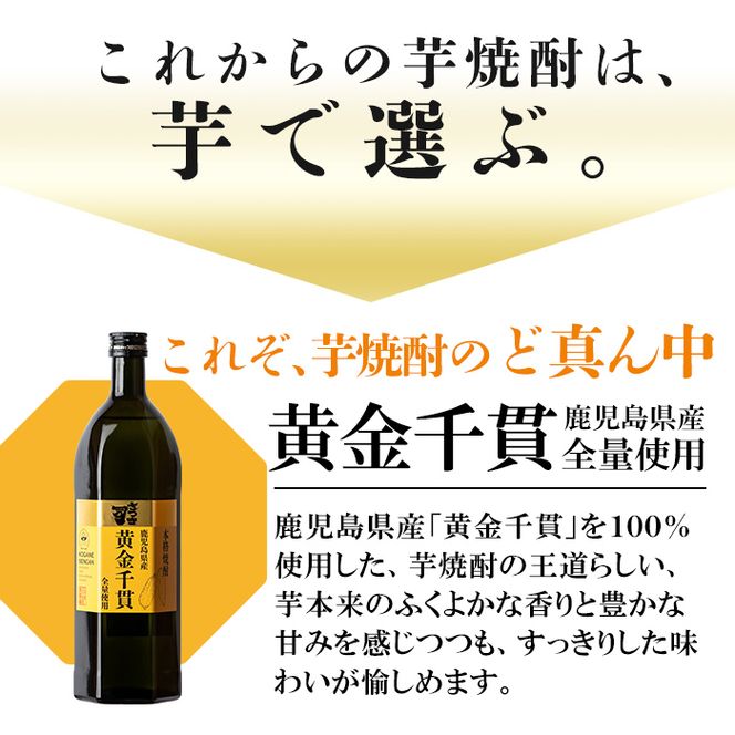 a810 本格芋焼酎 さつま司 黄金千貫・綾紫・ハマコマチ・安納芋(各720ml)×4本飲み比べセット【カジキ商店】酒 鹿児島 本格芋焼酎 芋 芋焼酎 焼酎 飲み比べ セット