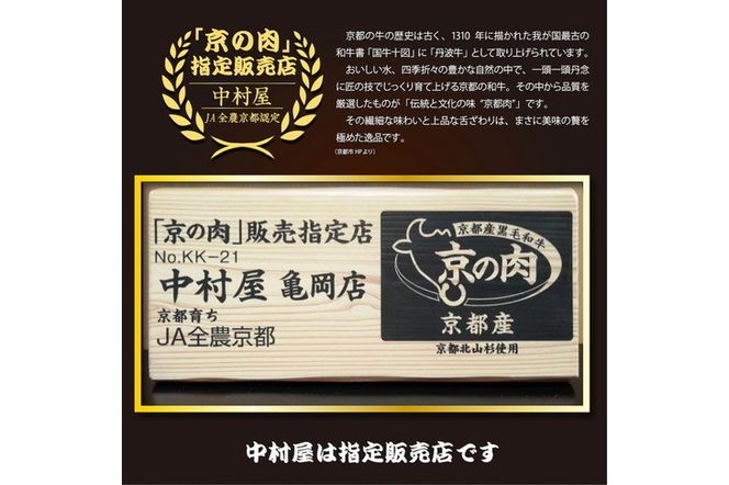 京都嵐山中村屋総本店 京の肉 しぐれ煮 2パックセット《黒毛和牛 専門店 実山椒 たけのこ ごはんのおとも》