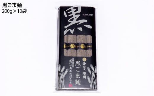 【手のべ陣川：ふるさと納税 限定商品】 島原 有機 手延べ そうめん 手延べ ごま麺 詰合せ 8kg / TA-200/ 南島原市 / ながいけ [SCH030] 