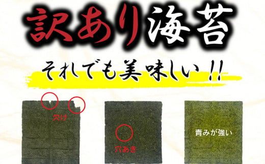 訳あり 有明海産 焼き海苔 2切8枚×13袋 合計104枚 福岡有明のり お取り寄せグルメ お取り寄せ 福岡 お土産 九州 福岡土産 取り寄せ グルメ 福岡県