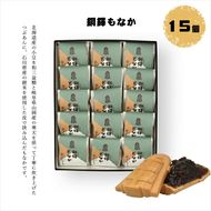 158-1077-017 銅鐸もなか 15個入【 和菓子 大阪府 門真市 】