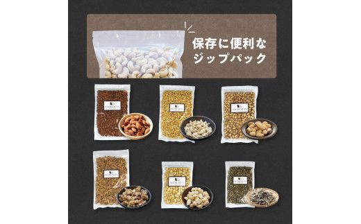 【福箱★2026】オリジナルナッツ詰め合わせ2.6kg 福箱 H059-162