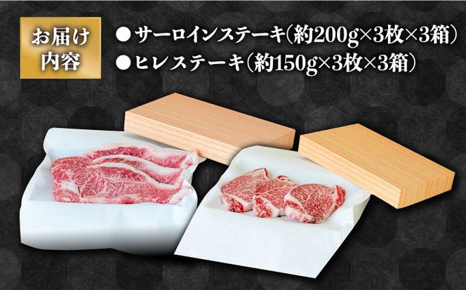 【内閣総理大臣賞！】 長崎和牛 サーロイン ステーキ 200g×3枚×2セット＋ヒレ ステーキ 150g×3枚×2セット 計2.1kg / 南島原市 / ながいけ[SCH060]