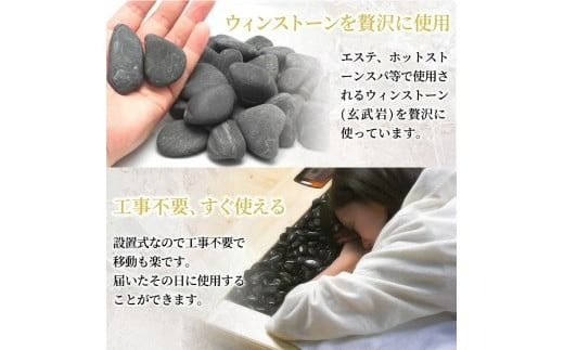 ＜設置式＞ウィンストーン岩盤浴ベッド 5年保証付き！(ウィンストーン(玄武岩)50kg)岩盤 岩盤浴 家庭用 自宅用 ヒート 発汗【梅研本舗ジャパン】akn047-19