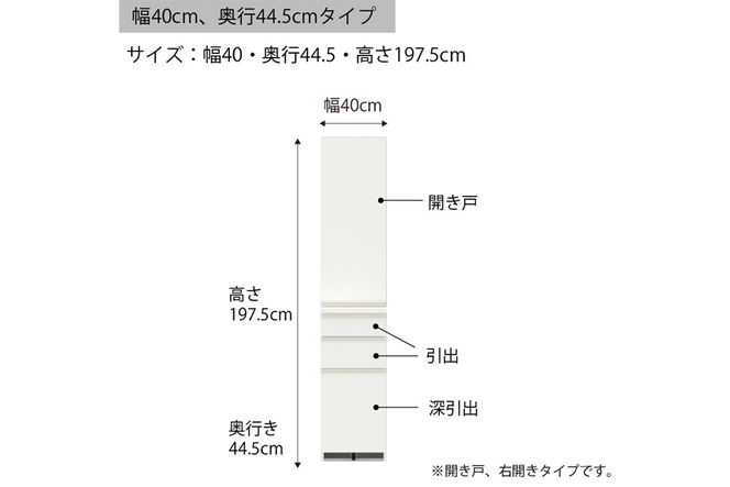 食器棚 カップボード 組立設置 ECB-S400KR [No.569]