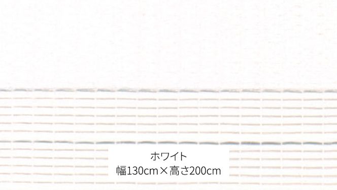 TOSO 調光ロールスクリーン（サイズ 幅130㎝×高さ200㎝）ホワイト インテリア トーソー ［BD119-NT］