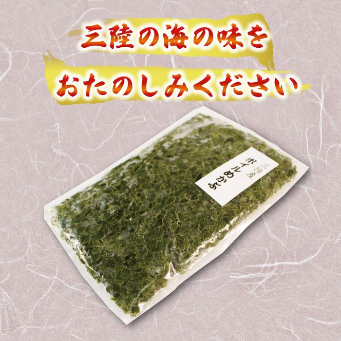 海の幸セット A-2 ボイルめかぶ200g×3パック 塩ワカメ150g×2袋 三陸産 わかめ メカブ 海藻 めかぶ 塩 【yoshidasyouten011】