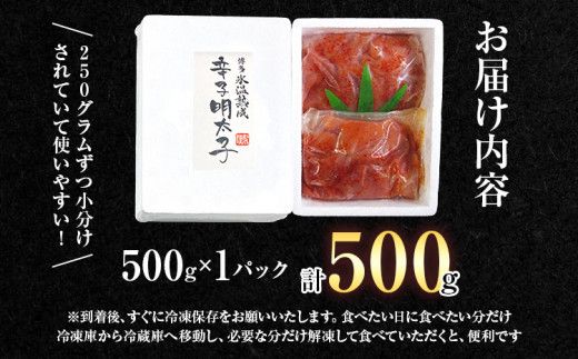 訳あり【氷温熟成辛子明太子】無着色 切れ子（切下）500g 1箱 お取り寄せグルメ お取り寄せ めんたいこ 福岡 お土産 九州 福岡土産 取り寄せ グルメ ごはんのおとも 福岡県